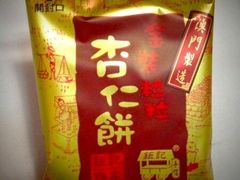 -钜记手信(兴华楼店)