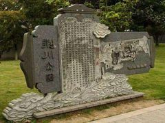 -荆川公园