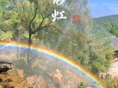 -雪山彩虹谷景区