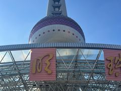 -东方明珠广播电视塔