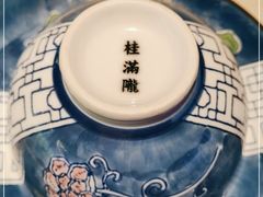 -桂满陇天书(南京德基旗舰店)