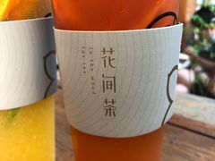-花间茶(华侨城创意园店)