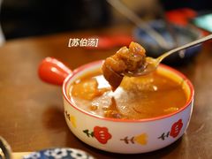 苏伯汤-食戟