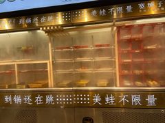 -宽城子美蛙毛肚自助火锅(建邺万达步行街店)
