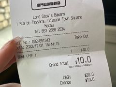 账单-安德鲁饼店(总店)