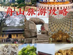 -东极岛景区