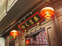 -秦淮礼物(贡院街店)