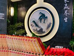 -长赢养生(平度店)