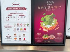 -哈根达斯(滨江店)