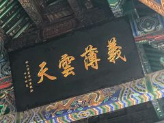 -关林