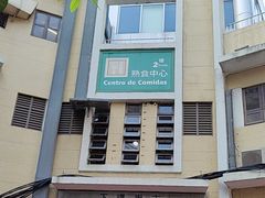 -下环街市熟食中心