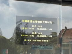 -河姆渡遗址博物馆