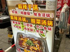 -清真涮锅鱼