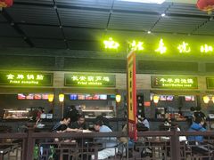 门面-陕西名小吃(T3航站楼一店)