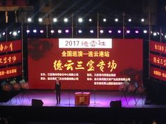 -连云港市体育中心体育场