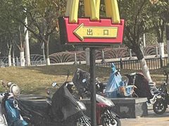 -麦当劳(花桥得来速店)