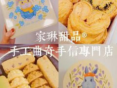 -家琳甜品(江南东店)