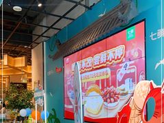 -7fresh七鲜(大族广场店)