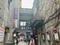 -东西巷