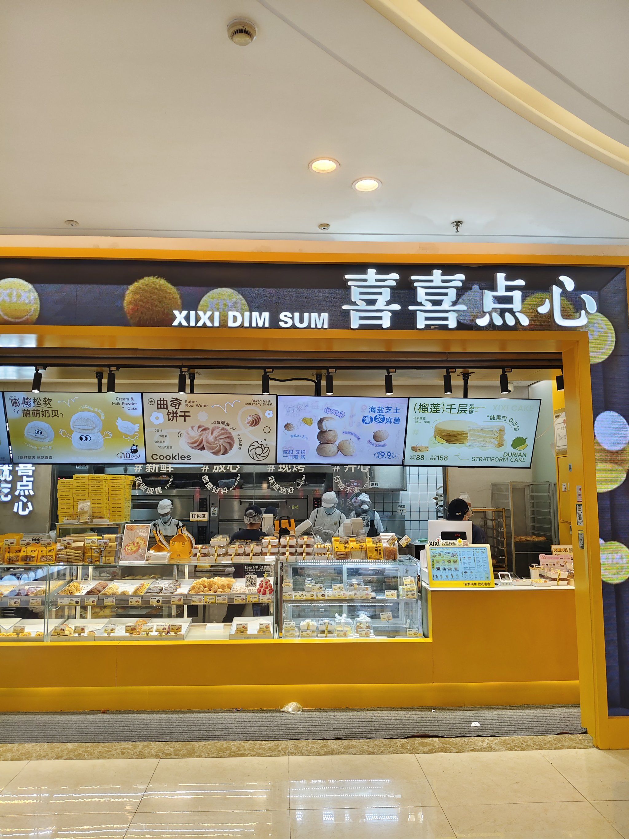 甜蜜糕点探店[必吃]