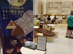 -哈根达斯(皇城恒隆广场店)