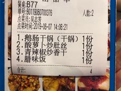 账单-壹盏灯(蚂蚁工房店)