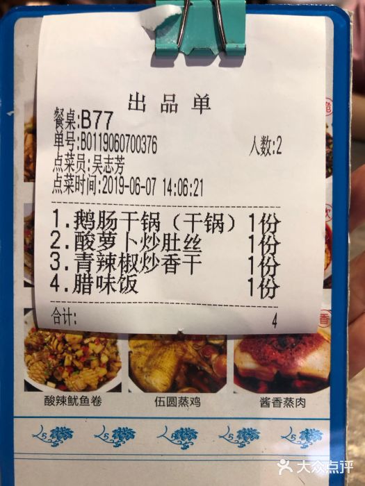 壹盏灯(蚂蚁工房店)账单图片