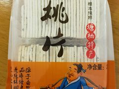 -法根糕点(水北街店)