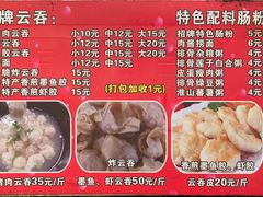 菜单-放鸡岛之美食