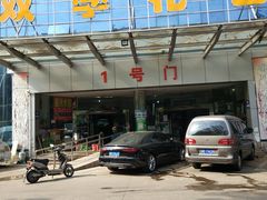 -双季花艺园艺市场(浦东店)