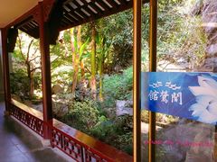 -闻莺馆(柳浪闻莺店)