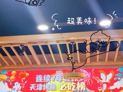 -集草轩·重庆麻辣烤鱼(西湖道店)