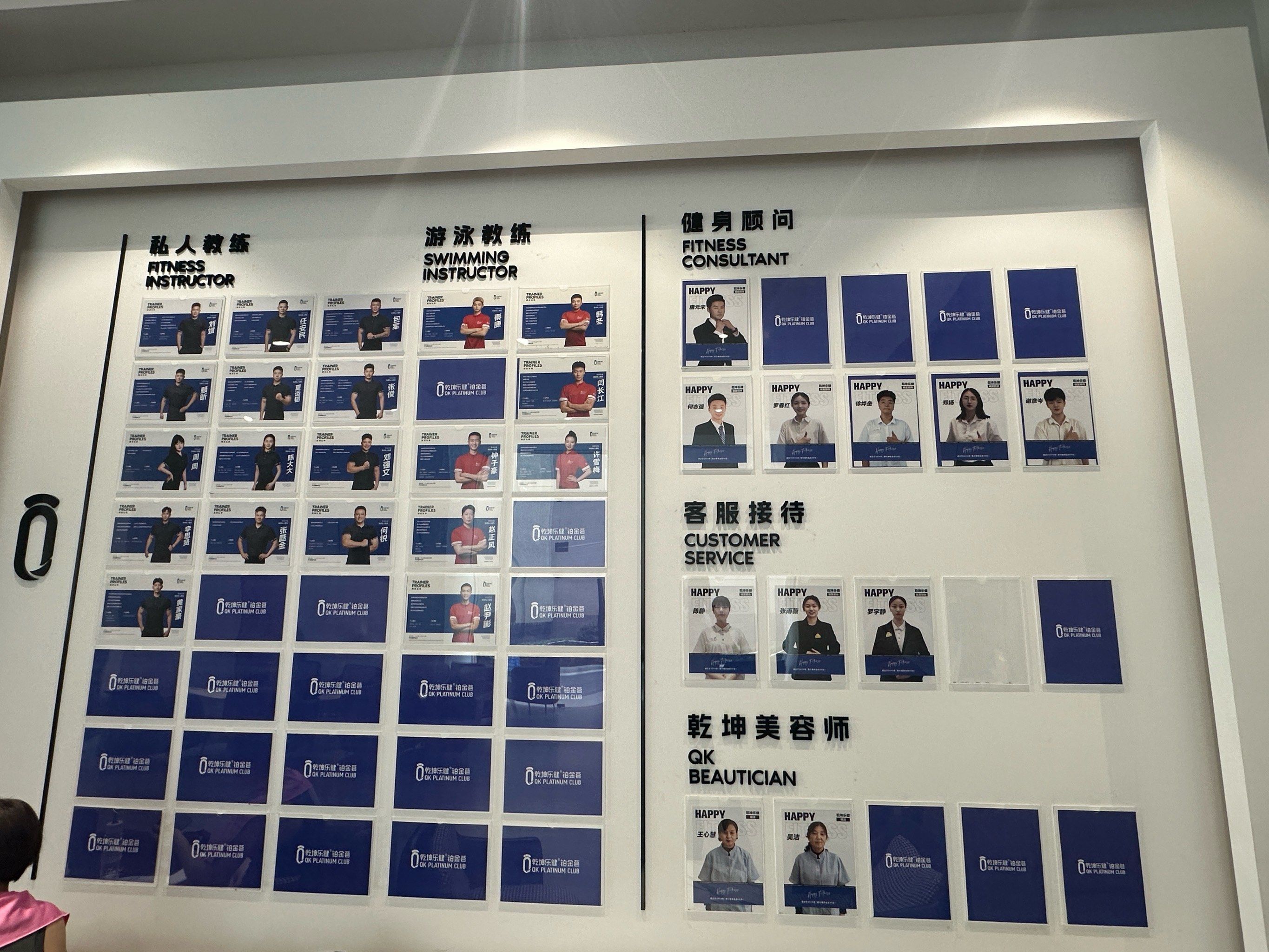 在这里,梦想被点燃,潜力被激发,与教练墙一同书写属于自己的辉煌篇章