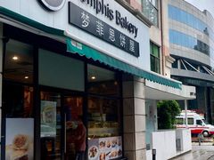 -梦菲思饼屋(瑞金宾馆店)