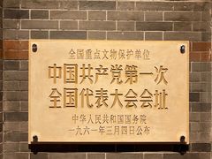 -第一次全国劳动大会旧址