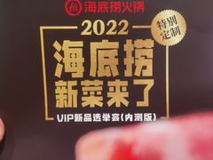 -海底捞火锅(河东万达广场店)