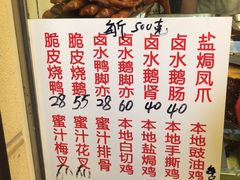-永兴烧腊