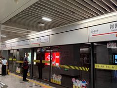 -常熟路(地铁站)