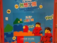 -上海乐高探索中心