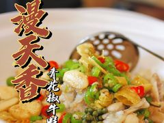 -漫天香·小龙虾餐厅(夏湾店)