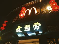 -麦当劳(南后街店)