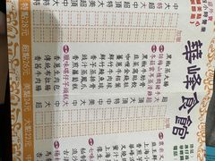 -华峰食馆(氹仔店)