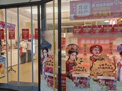 -味多美蛋糕(六里桥店)