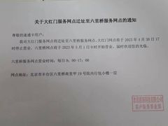 -ETC速通卡(六里桥服务网点)