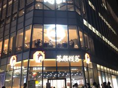 -茶颜悦色(花园道店)