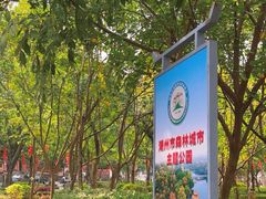 -潮州西湖