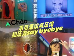 -不可思议减压馆·解压博物馆·摔碗发泄·团建定制