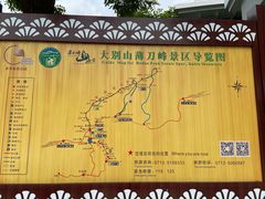 -罗田薄刀峰风景区