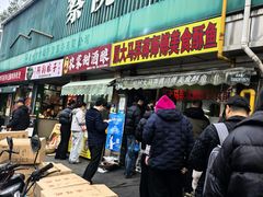 -大马弄蒋师傅美食酥鱼(察院前店)