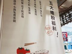 -小满手工粉(上海月星环球港店)